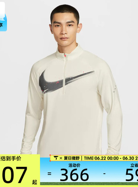 NIKE耐克男子跑步运动训练半拉链立领长袖T恤IM9357-133