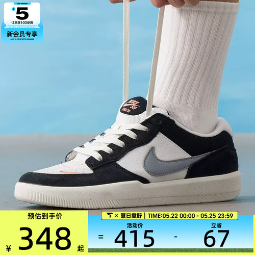 NIKE耐克男子SB FORCE 58复古休闲鞋低帮运动板鞋DV5477-012