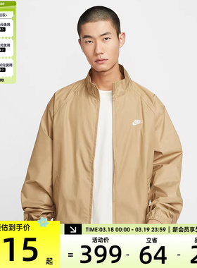 NIKE耐克男子AS M NK CLUB JKT运动健身夹克外套HV1140-297