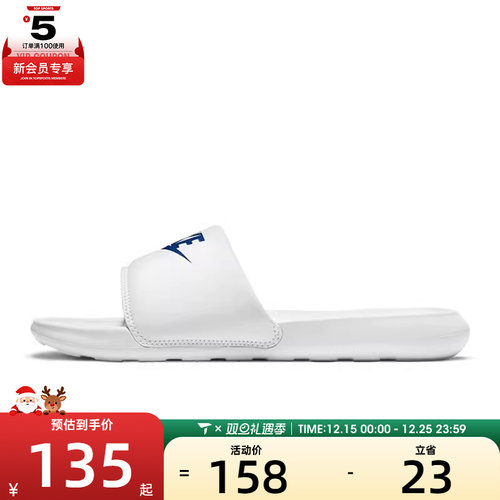 NIKE耐克男子NIKE VICTORI ONE SLIDE运动休闲拖鞋CN9675-102