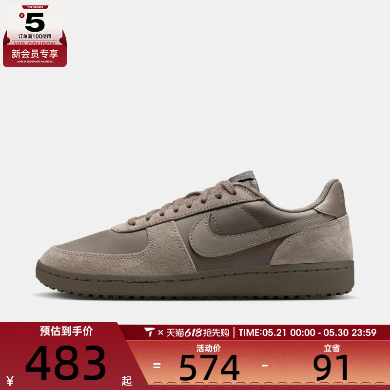 NIKE耐克男子FIELD GENERAL复古运动鞋休闲鞋板鞋HV8568-202