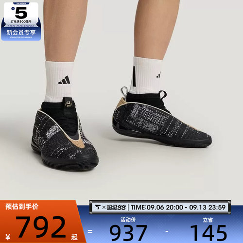 滔搏丨adidas阿迪达斯男女HARDEN VOLUME 10哈登运动篮球鞋LB8308