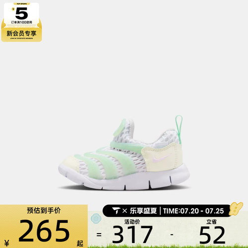 NIKE耐克婴童DYNAMO FREE轻便透气毛毛虫运动休闲鞋IV0524-100
