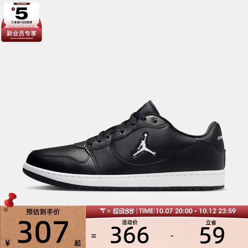 NIKE耐克男子JORDAN COURT CONNECT LOW运动篮球鞋IQ5698-001
