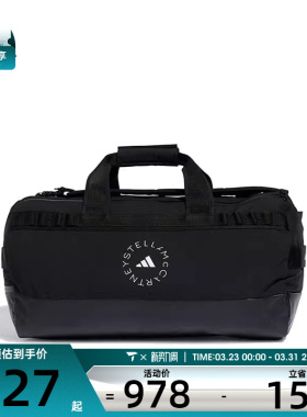 adidas阿迪达斯女子aSMC 24/7 BAG运动休闲拎包挽包IS9014