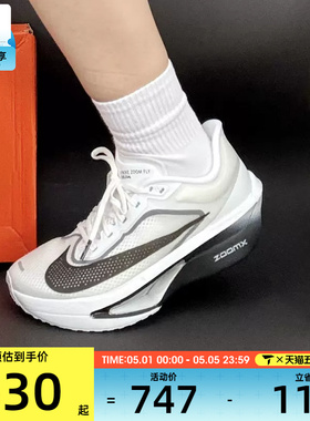 NIKE耐克女子ZOOM FLY 6马拉松运动训练竞速跑步鞋FN8455-100
