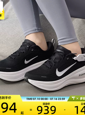 NIKE耐克女子VOMERO PLUS迈柔公路运动训练跑步鞋HV8154-002