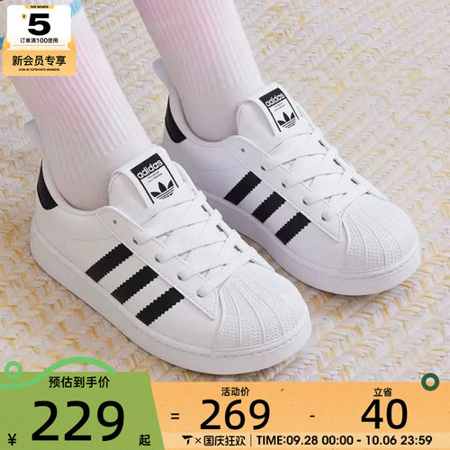滔搏丨adidas阿迪达斯三叶草婴童SUPERSTAR经典贝壳头板鞋LC1041