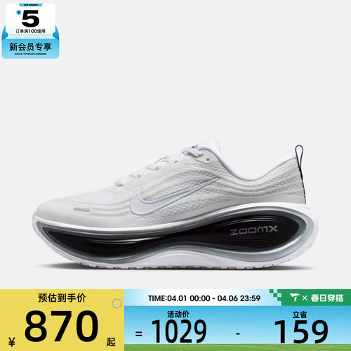 NIKE耐克男子VOMERO PLUS迈柔舒适运动训练公路跑步鞋II7181-102