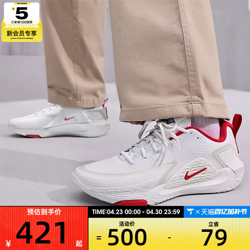 NIKE耐克男子S.T. GLOW EP实战比赛运动训练篮球鞋IQ1129-061