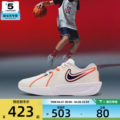 NIKE耐克大童G.T. CUT 3 SE (GS)运动休闲鞋IB8884-191