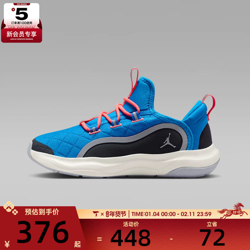 NIKE耐克大童JORDAN 23/7.2运动训练篮球鞋HV4391-400,运动鞋new,童鞋/青少年鞋,淘宝优惠券,粉丝福利购,淘宝优惠卷