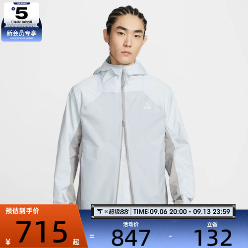 NIKE耐克男子AS M ACG SFADV 运动健身夹克外套IF1144-025