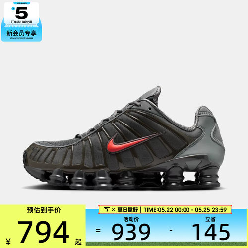 NIKE耐克男子NIKE SHOX TL SE运动休闲鞋IQ6599-003