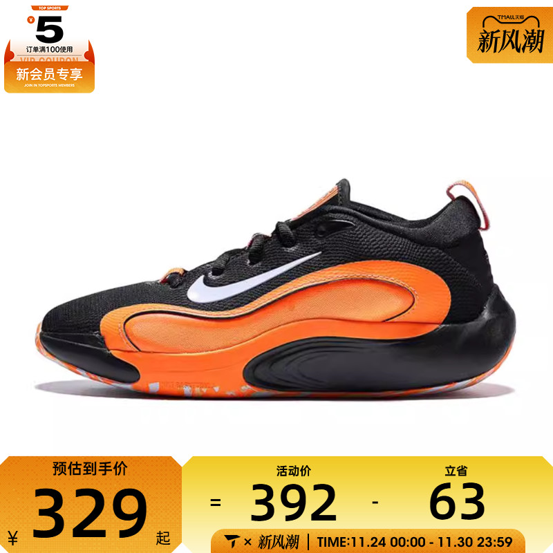 NIKE耐克大童ISOFLY (GS)运动训练篮球鞋FN4384-009