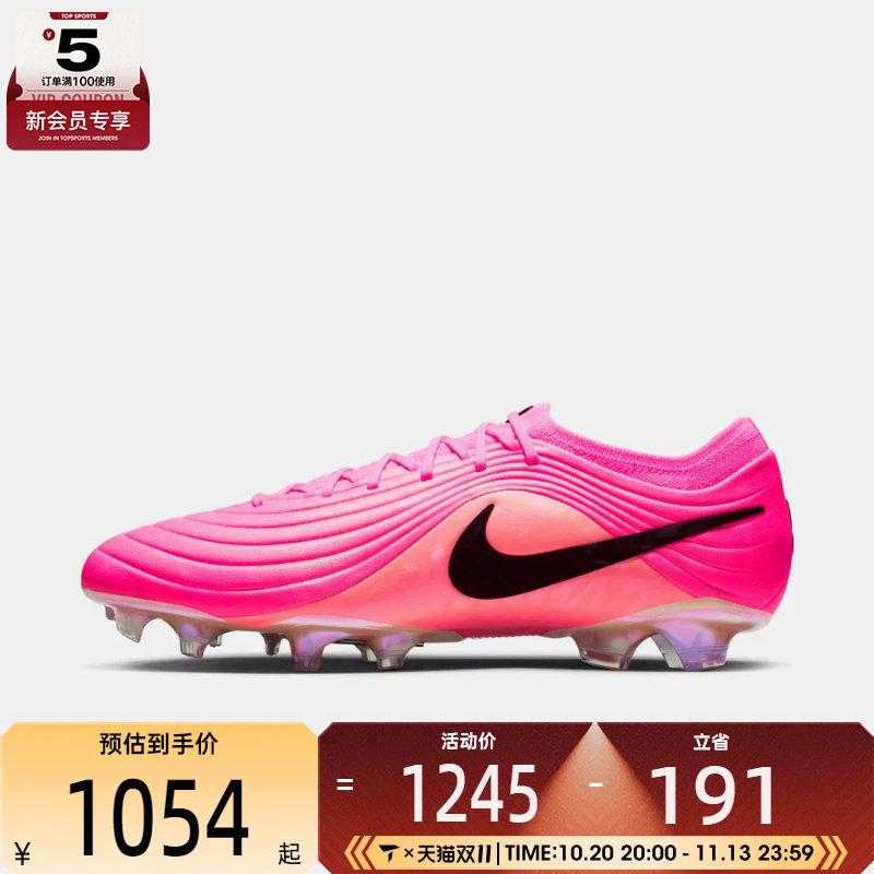 NIKE耐克男子TIEMPO MAESTRO ELITE FG运动训练足球鞋IH1776-901