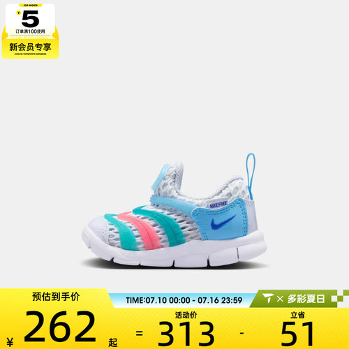 NIKE耐克婴童DYNAMO FREE透气轻便毛毛虫运动休闲鞋IV0524-001