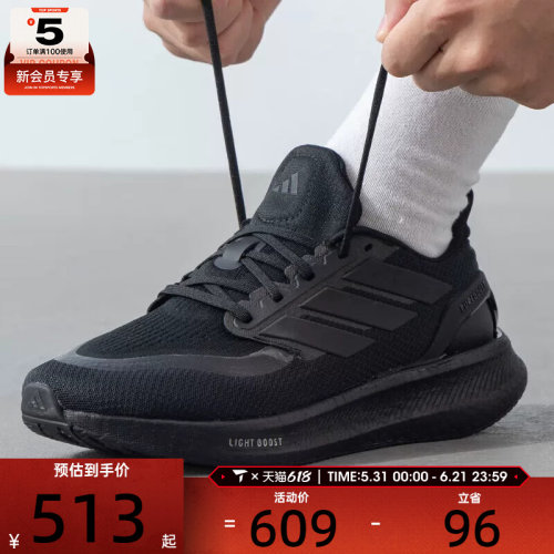 Adidas阿迪达斯PUREBOOST 5 男女鞋缓震运动健身公路跑步鞋ID1158