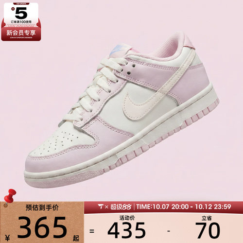NIKE耐克大童DUNK LOW BG GCEL运动休闲鞋IX5008-101