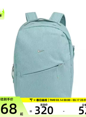 NIKE耐克男女AURA BKPK-CORD运动休闲双肩包IB6197-017