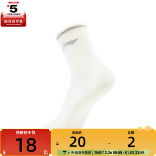 NING李宁男女休闲袜子AWSV171