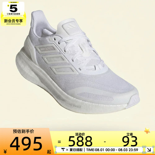 adidas阿迪达斯男子CLIMACOOL缓震回弹运动鞋训练跑步鞋JS5062
