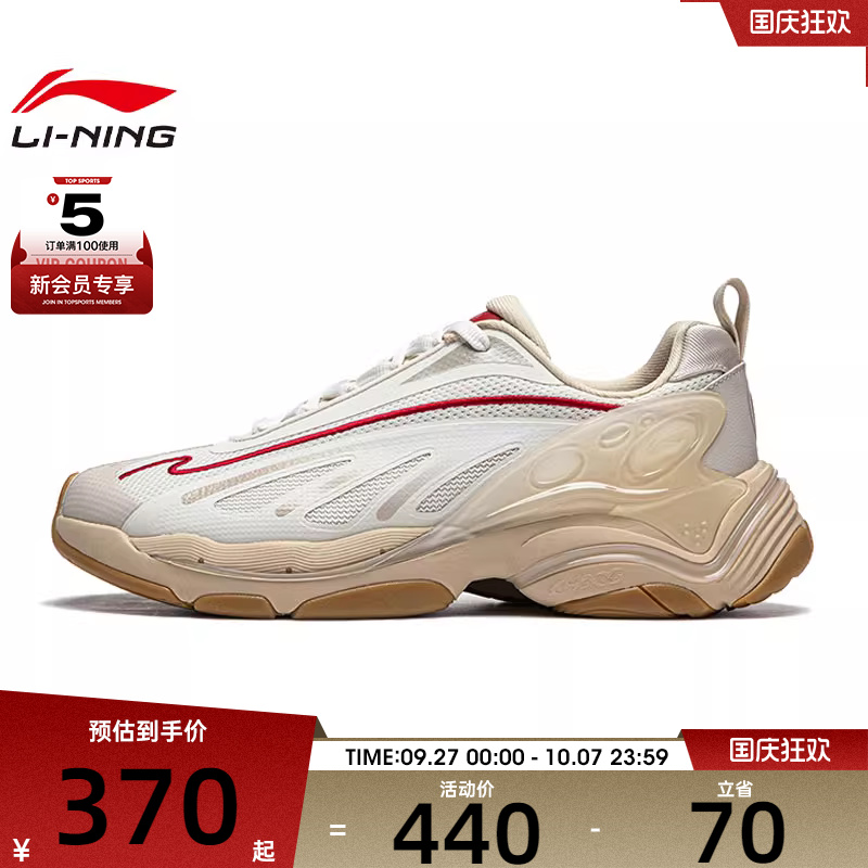 LI-NING李宁中性蝴蝶 2K运动生活休闲鞋AGCU063-1