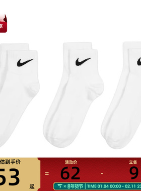 NIKE耐克男女U NK LTWT QT 3PR休闲袜子SX4706-101