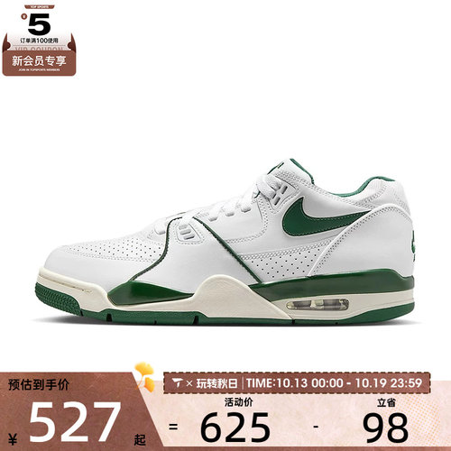 NIKE耐克男子AIR FLIGHT '89 LOW运动训练篮球鞋HJ4484-102