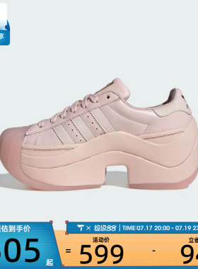 adidas阿迪达斯三叶草男女贝壳头厚底增高老爹鞋运动休闲鞋IH4518