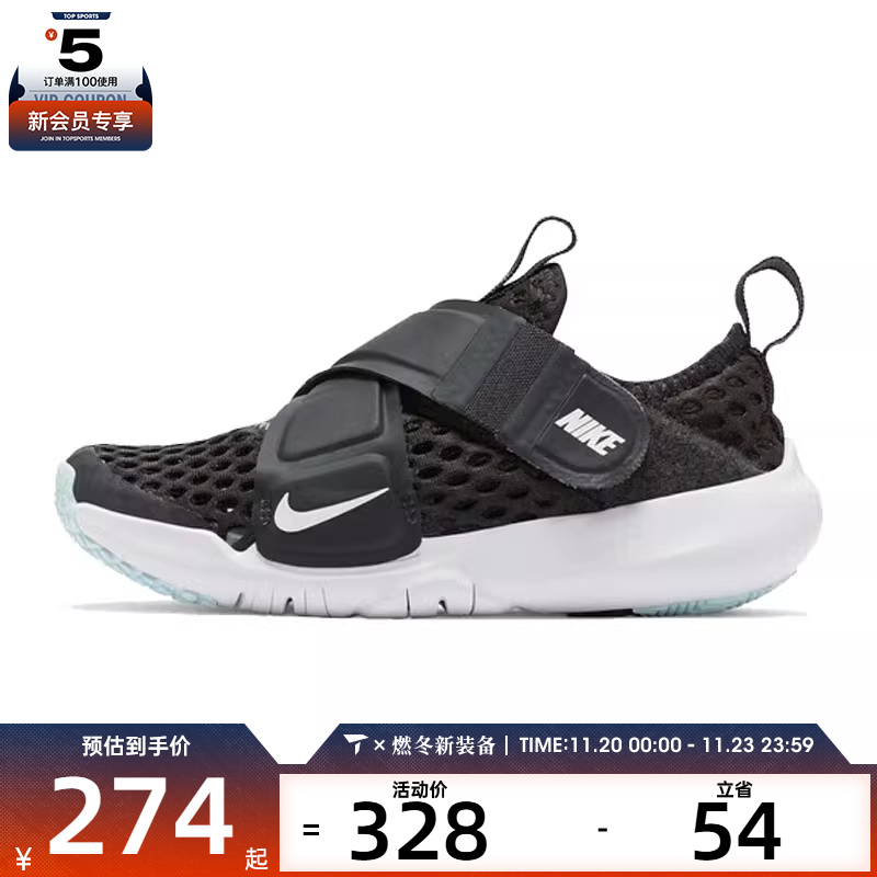 NIKE耐克小童NIKE FLEX ADVANCE BR运动休闲鞋DC9370-001