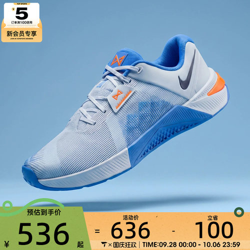NIKE耐克男子M NIKE METCON 10运动训练鞋HJ1875-008
