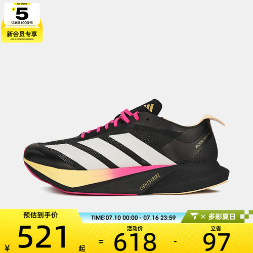 adidas阿迪达斯男子ADIZERO DRIVE RC M运动训练跑步鞋KJ6209