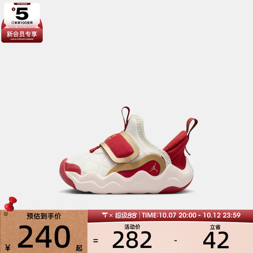 马年系列丨NIKE耐克婴童JORDAN EASYON运动篮球鞋IQ1116-171
