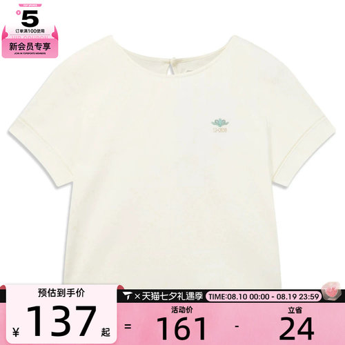 滔搏丨LI-NING李宁女子运动休闲短袖T恤AHSW338-4