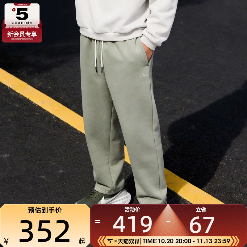 NIKE耐克男子篮球运动训练休闲针织直筒卫裤长裤IM6334-059