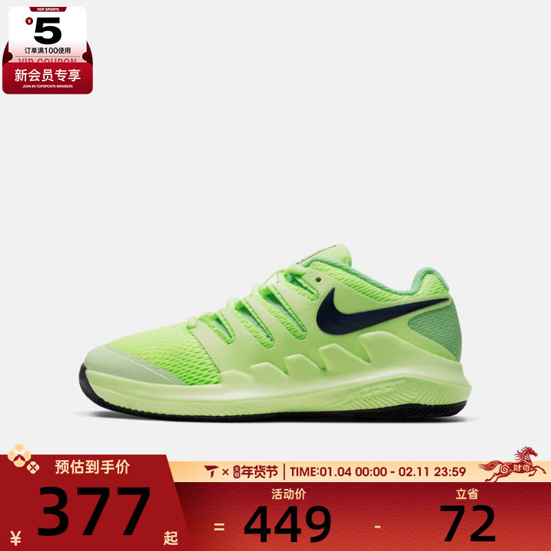 NIKE耐克大童JR VAPOR X运动鞋休闲鞋网球鞋AR8851-302