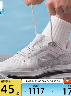 NIKE耐克男子PEGASUS PREM飞马公路运动训练跑步鞋IR1229-001
