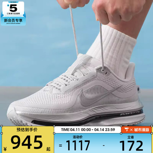 NIKE耐克男子PEGASUS PREM飞马公路运动训练跑步鞋IR1229-001