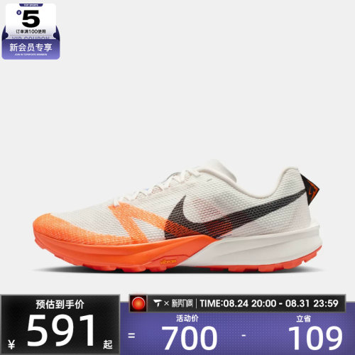 NIKE耐克男子TERRA KIGER 10运动训练跑步鞋FV3929-103