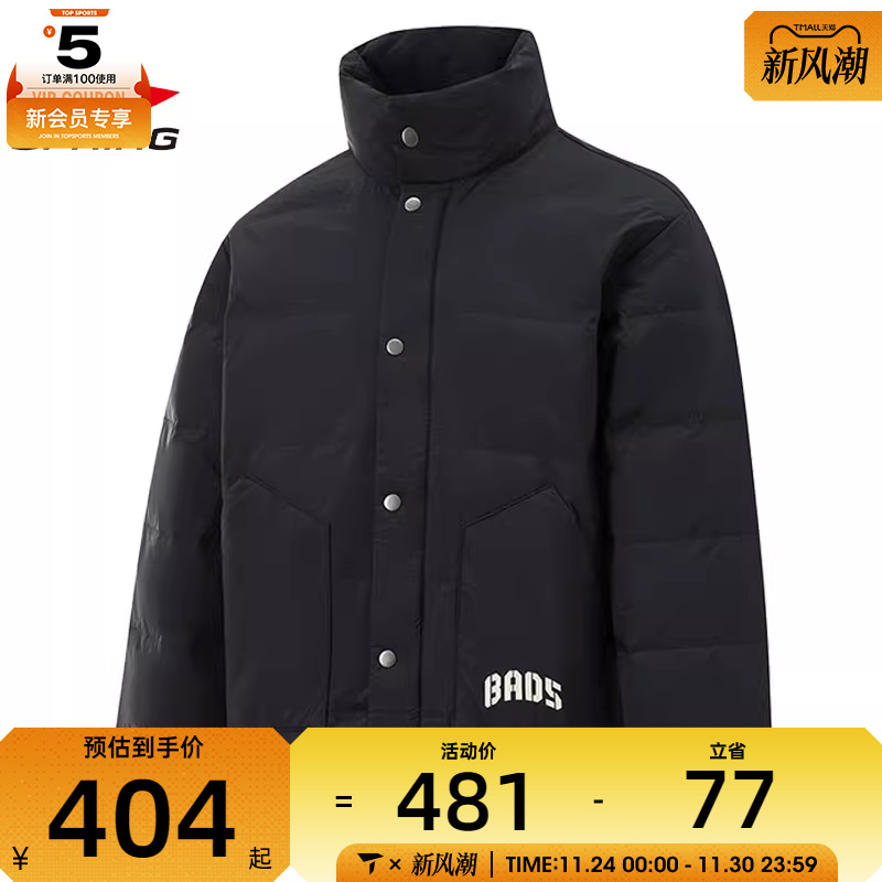 LI-NING李宁男子短运动羽绒服运动羽绒服-短AYMU349-1