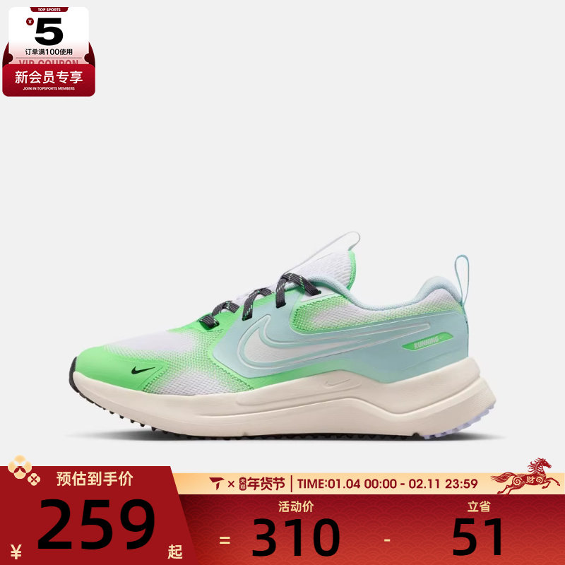 NIKE耐克大童NIKE COSMIC RUNNER运动休闲鞋IM6704-110,运动鞋new,童鞋/青少年鞋,淘宝优惠券,粉丝福利购,淘宝优惠卷