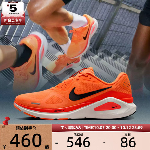 NIKE耐克男子NIKE STRUCTURE 26运动训练跑步鞋HJ1102-800