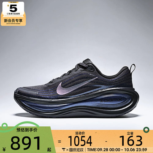 滔搏丨NIKE耐克男子VOMERO PLUS CM运动训练跑步鞋IQ6942-001