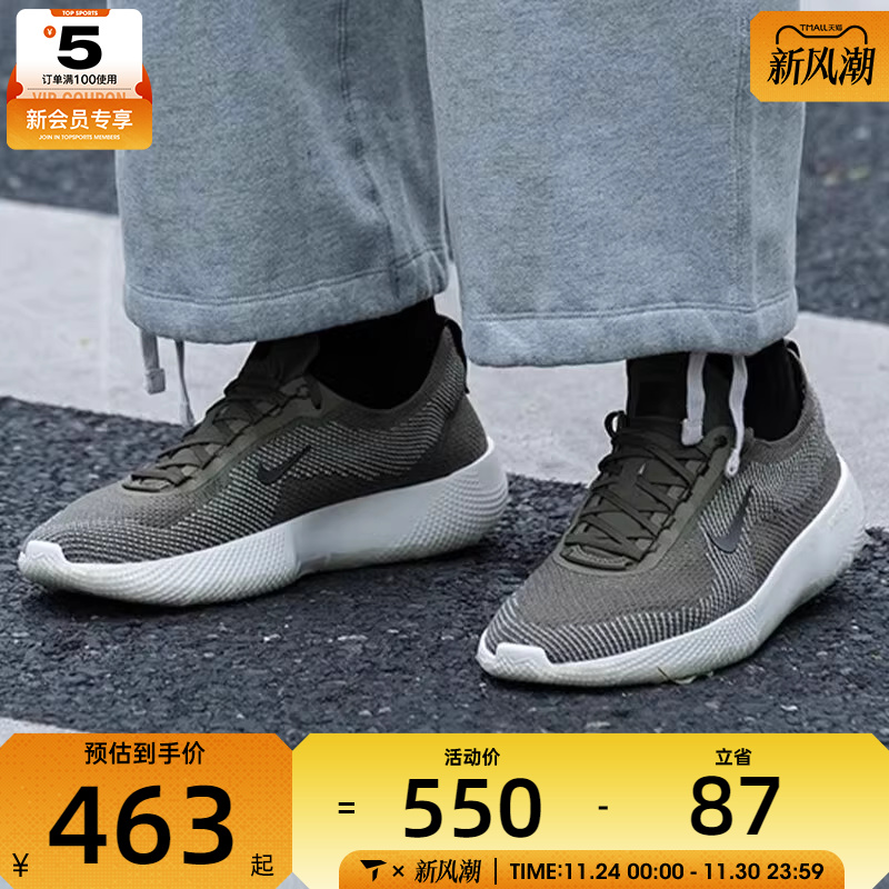 NIKE耐克男子FREE日常百搭运动鞋训练健身公路跑步鞋HF1078-200