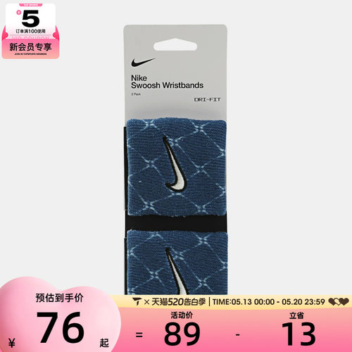 NIKE耐克男女运动护腕N1012408434OS