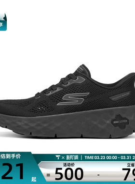 SKECHERS斯凯奇女子GO WALK运动训练跑步鞋126033-BBK