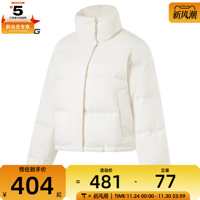 LI-NING李宁女子简约百搭短款运动羽绒服外套AYMU102-1