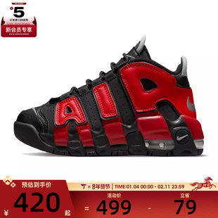 NIKE耐克男小童AIR MORE UPTEMPO皮蓬运动训练篮球鞋DM0019-001