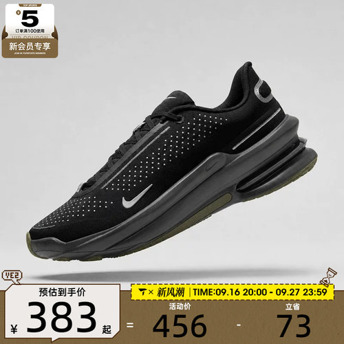 NIKE耐克男子AIR ZOOM UPTURN运动训练跑步鞋IM7025-001